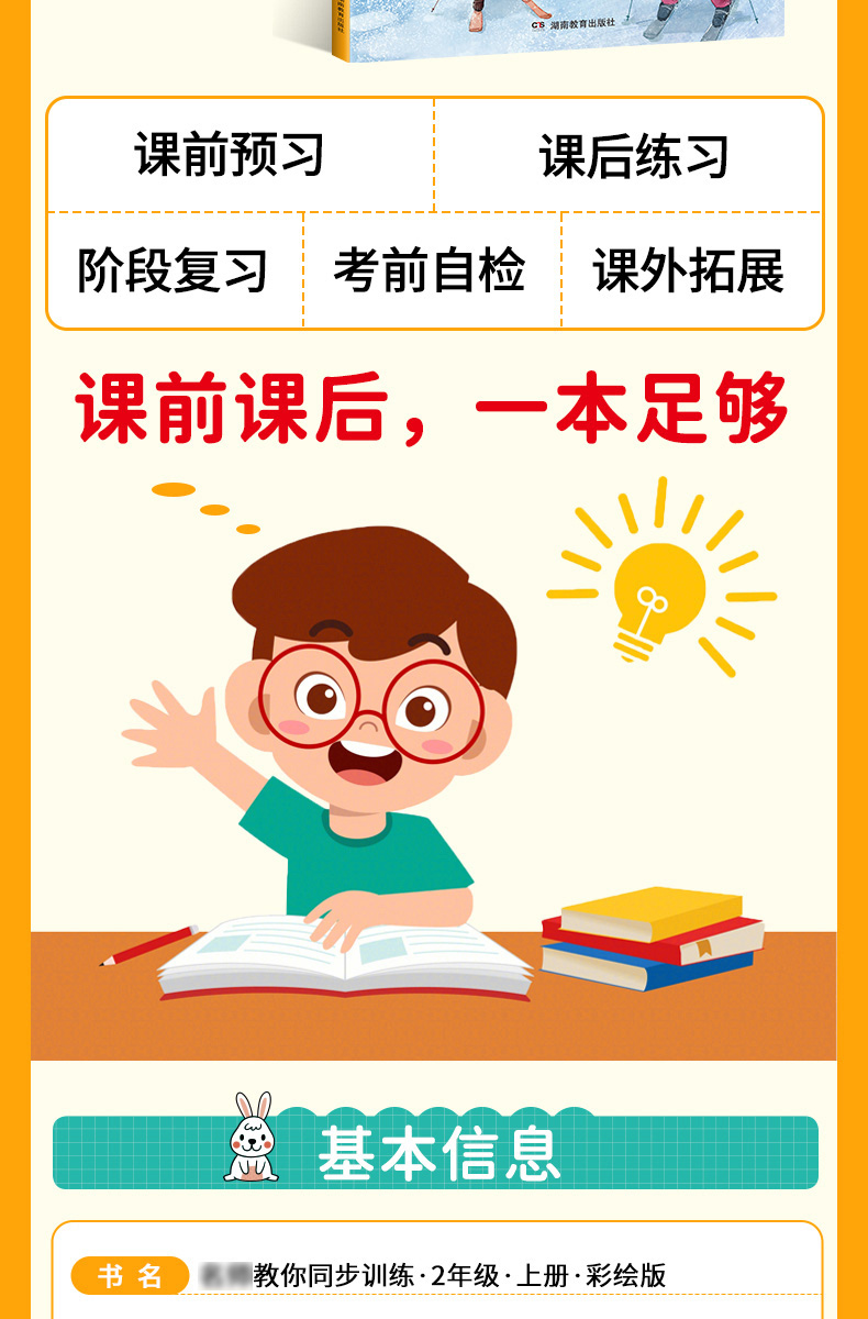 2021秋全新同步训练 语文+数学（套装2册）二年级上册 RJ人教版 配教材讲解视频课 一课一练 答案详解 开心教育