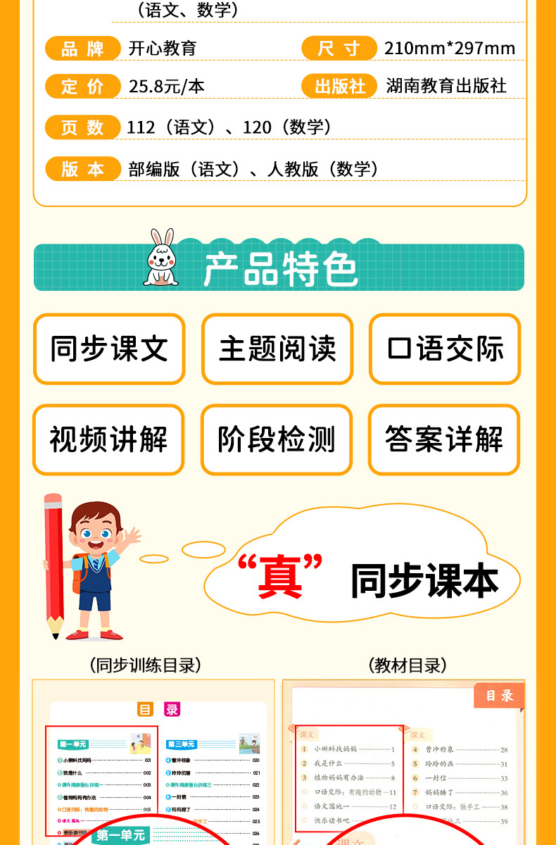 2021秋全新同步训练 语文+数学（套装2册）二年级上册 RJ人教版 配教材讲解视频课 一课一练 答案详解 开心教育