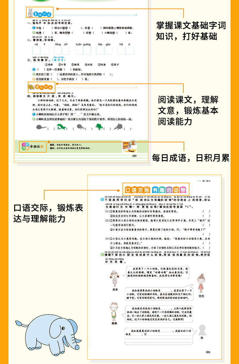 2021秋全新同步训练 语文+数学（套装2册）二年级上册 RJ人教版 配教材讲解视频课 一课一练 答案详解 开心教育