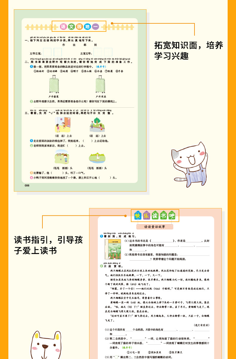 2021秋全新同步训练 语文+数学（套装2册）二年级上册 RJ人教版 配教材讲解视频课 一课一练 答案详解 开心教育