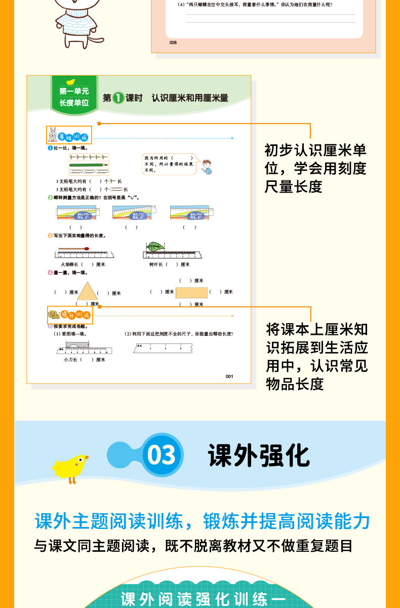 2021秋全新同步训练 语文+数学（套装2册）二年级上册 RJ人教版 配教材讲解视频课 一课一练 答案详解 开心教育