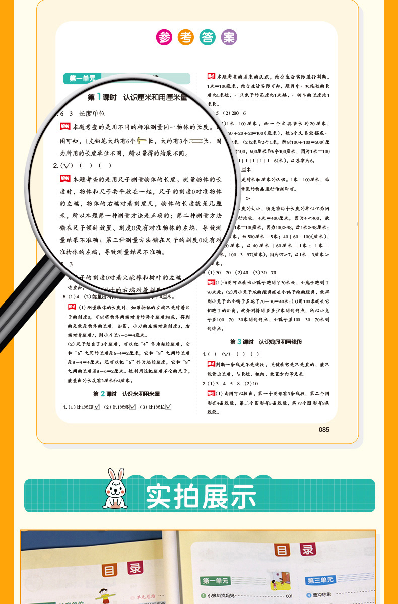 2021秋全新同步训练 语文+数学（套装2册）二年级上册 RJ人教版 配教材讲解视频课 一课一练 答案详解 开心教育