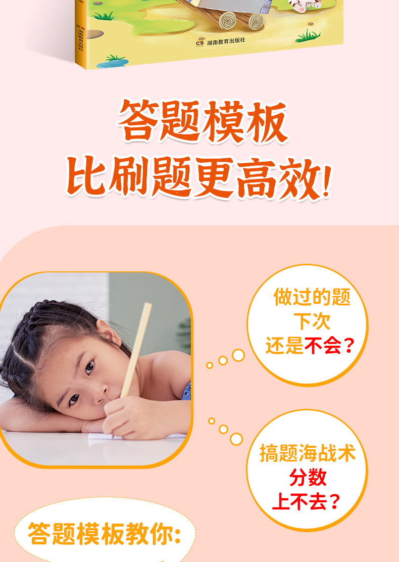 小学语文阅读理解与答题模板二年级上册 彩图大开 同步考点 高分训练 答案详解 音频朗读 开心教育