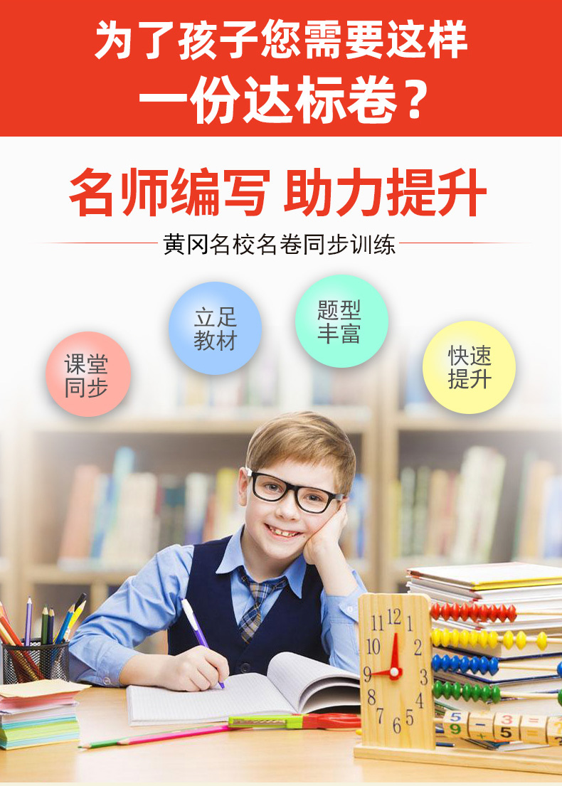 2021新版数学课堂达标100分测试卷二年级下册人教版含参考答案黄冈