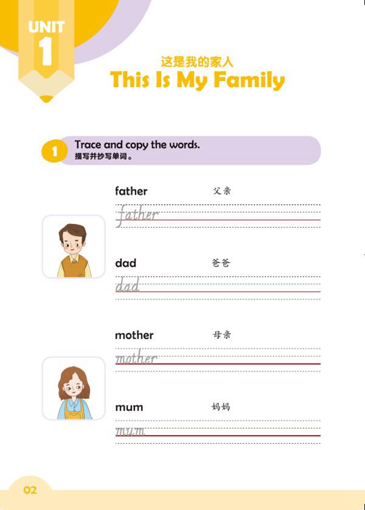 新东方 小学英语词句边学边练2 英语好学系列 二年级词句专项教辅