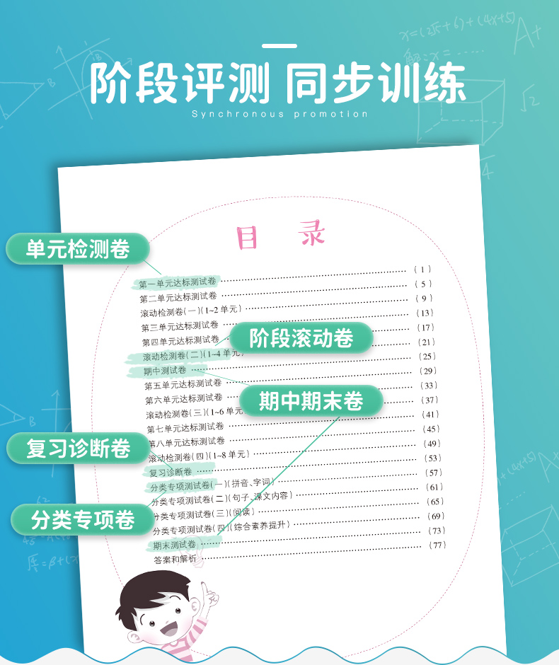 2021秋小卷霸二年级上册试卷测试卷语文拼音人教版部编小学生2年级上学期pep单元同步训练冲刺复习综合期末模拟考试卷子