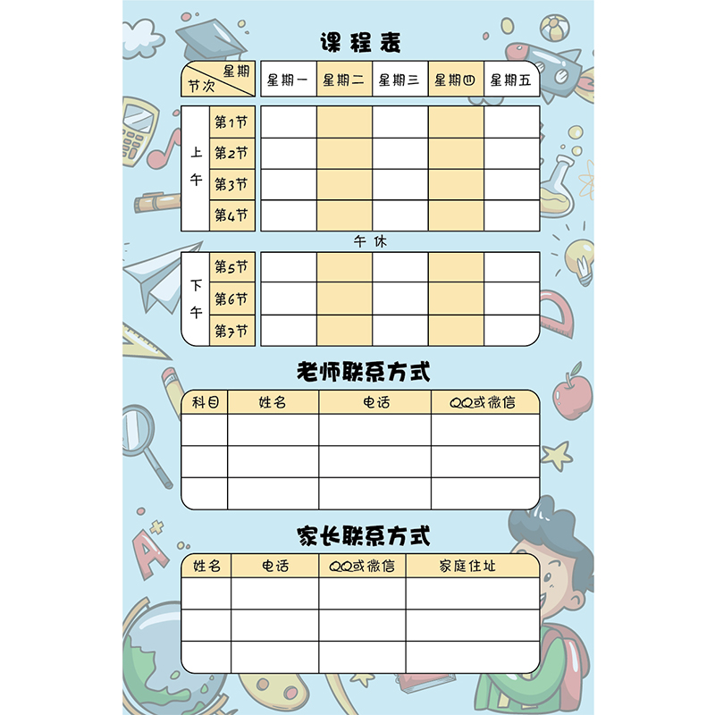 小学生作业记录本 2年级