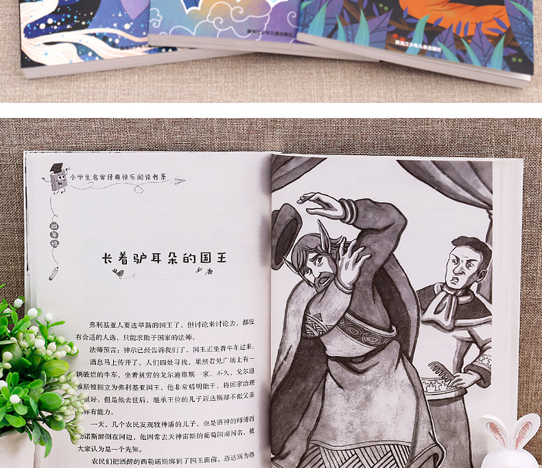 全3册快乐读书吧四年级上册必读 中国古代神话故事 山海经 希腊神话故事 班主任推荐小学生课外读物 山海经+希腊神话+中国古代神话故事