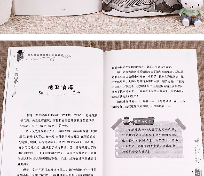 全3册快乐读书吧四年级上册必读 中国古代神话故事 山海经 希腊神话故事 班主任推荐小学生课外读物 山海经+希腊神话+中国古代神话故事