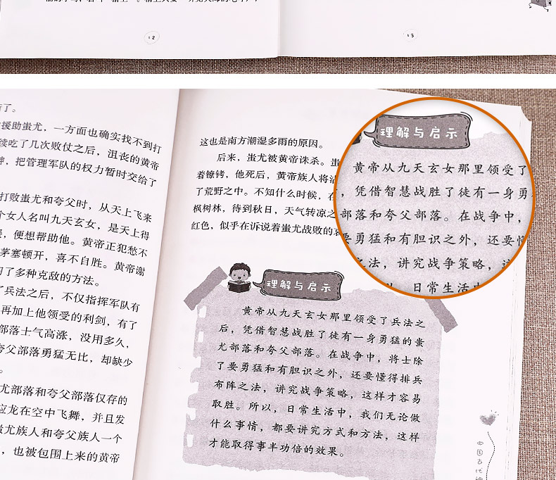 全3册快乐读书吧四年级上册必读 中国古代神话故事 山海经 希腊神话故事 班主任推荐小学生课外读物 山海经+希腊神话+中国古代神话故事