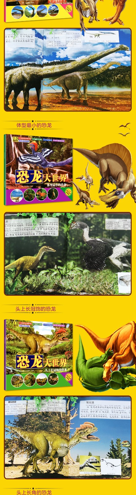 儿童绘本恐龙大世界全10册 恐龙王国 恐龙大揭秘 恐龙世界大百科 彩图注音版 恐龙画册 儿童漫画绘本