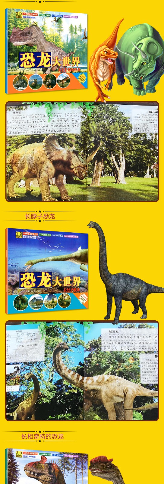儿童绘本恐龙大世界全10册 恐龙王国 恐龙大揭秘 恐龙世界大百科 彩图注音版 恐龙画册 儿童漫画绘本