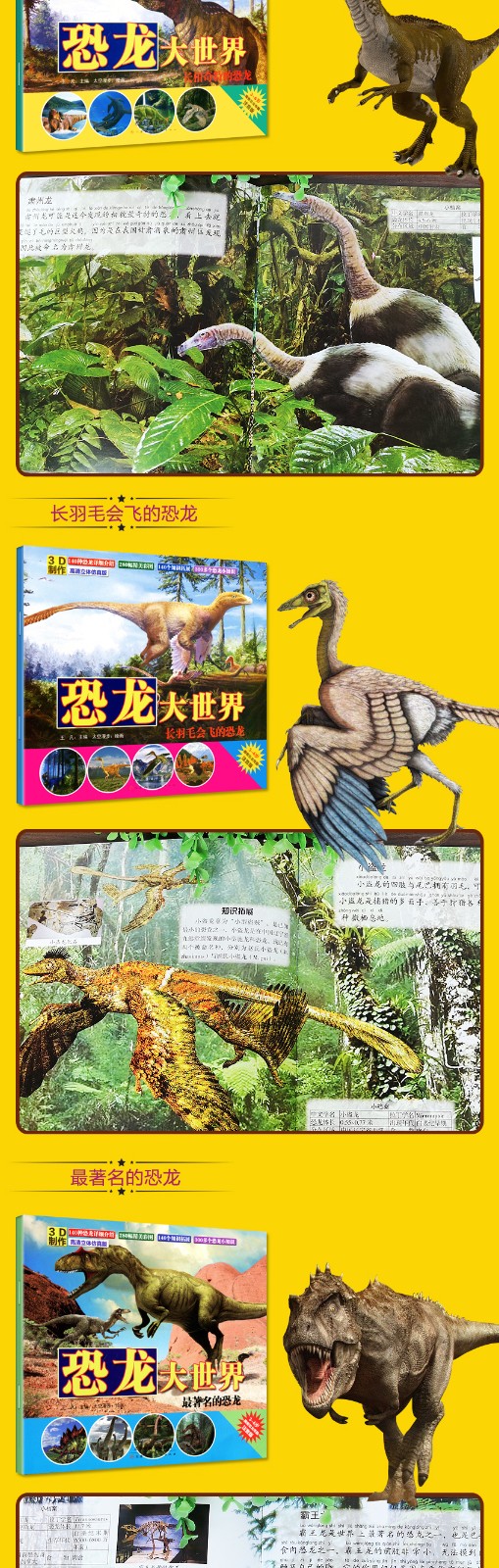 儿童绘本恐龙大世界全10册 恐龙王国 恐龙大揭秘 恐龙世界大百科 彩图注音版 恐龙画册 儿童漫画绘本