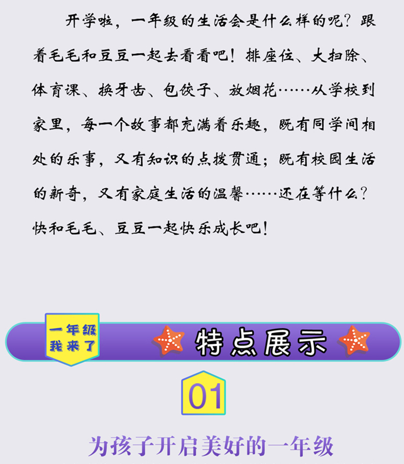 一年级我来啦全4册儿童绘本6-8岁注音识字语文拼音拼读故事书老师推荐课外阅读书必读启蒙训练神器睡前读物天才小画家藏不住的秘密