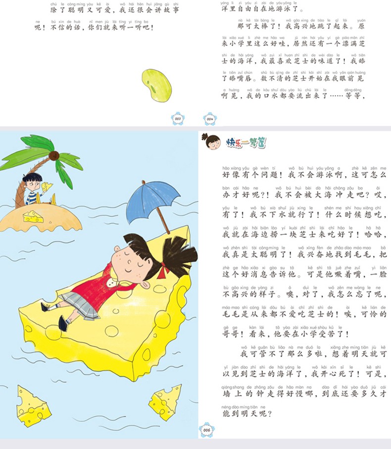 一年级我来啦全4册儿童绘本6-8岁注音识字语文拼音拼读故事书老师推荐课外阅读书必读启蒙训练神器睡前读物天才小画家藏不住的秘密