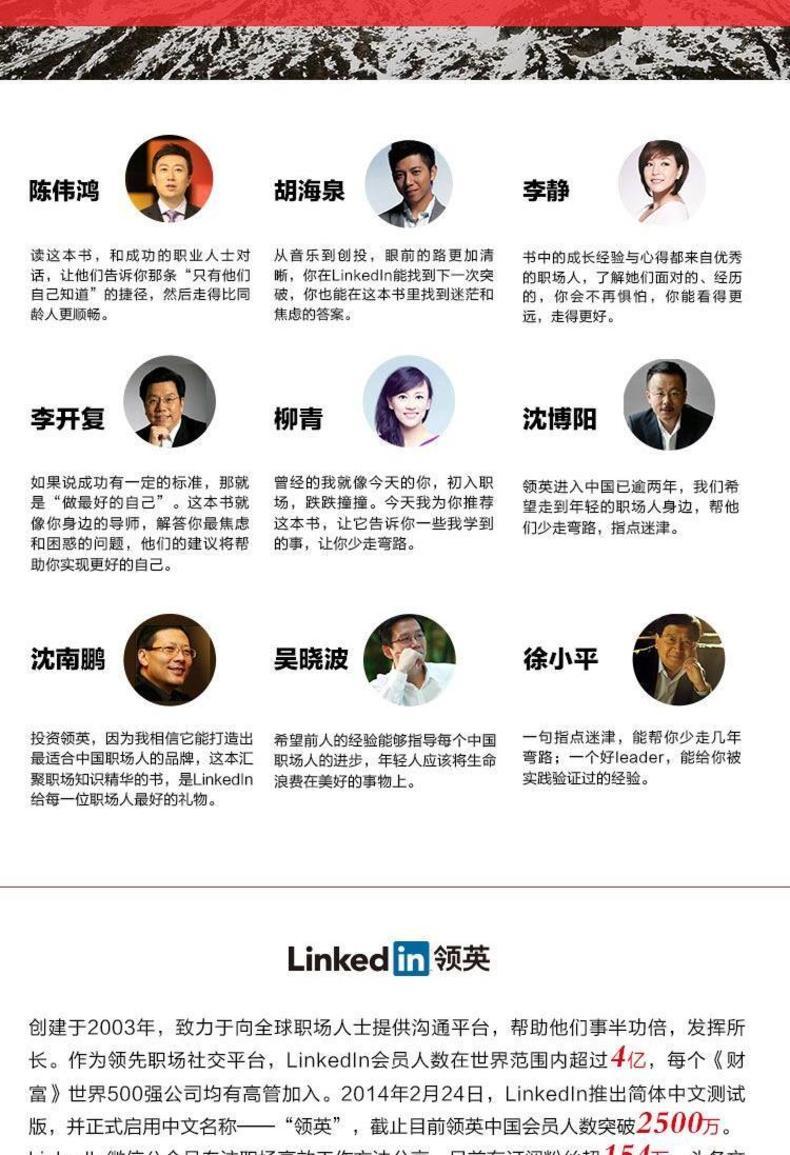 《你从未真正拼过》