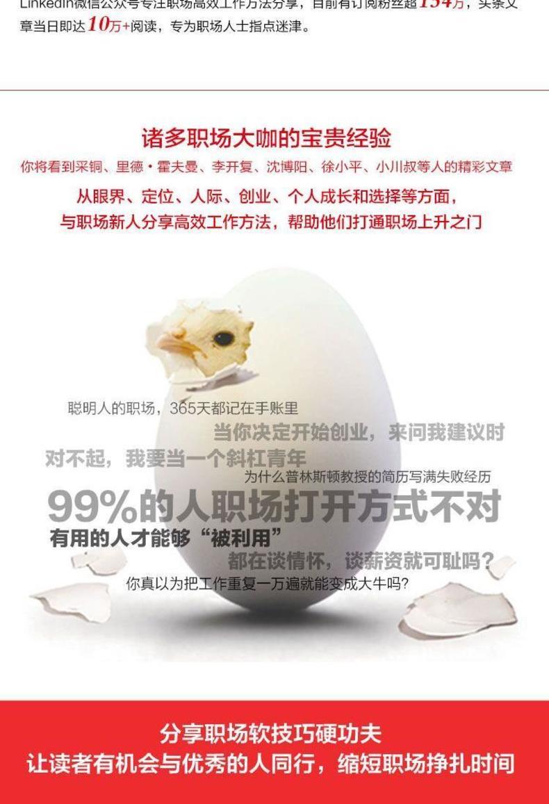 《你从未真正拼过》
