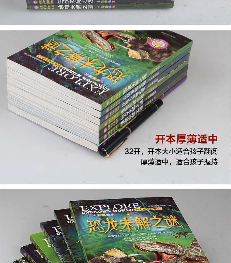 探索未知世界系列6册 探索与发现植物动物恐龙外星人世界未解之谜 小学生科普书籍6-12岁儿童科普书籍