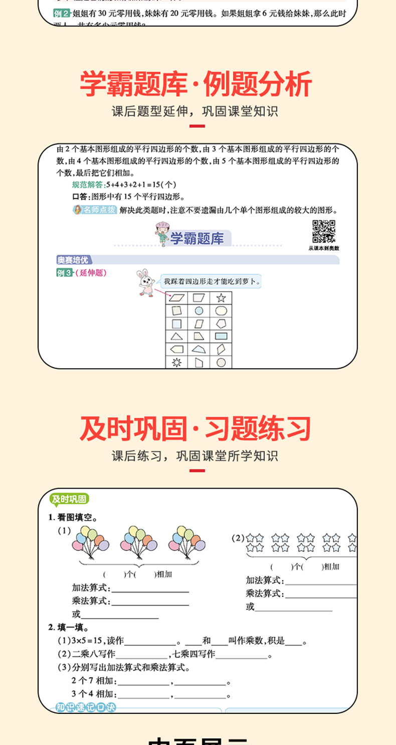 2021秋官方正版倍速学习法二年级上册数学苏教版 小学二年级上册数学教材解读 2年级数学同步训练江苏版辅导书