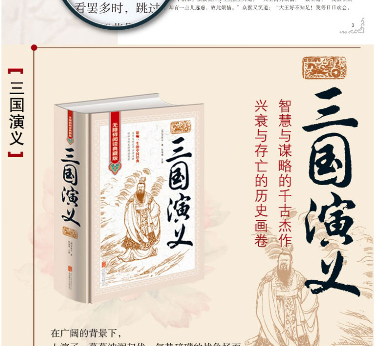 典藏版書籍三國演義水滸傳西遊記紅樓夢白話文言文經典小說世界文學