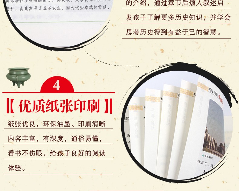 全8册写给儿童的中国历史趣味历史三四五六年级小学生课外阅读彩图版中国古代历史故事儿童文学课外书籍HD