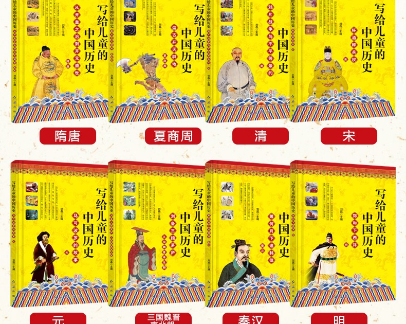 全8册写给儿童的中国历史趣味历史三四五六年级小学生课外阅读彩图版中国古代历史故事儿童文学课外书籍HD