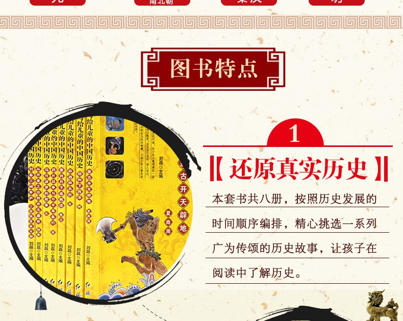 全8册写给儿童的中国历史趣味历史三四五六年级小学生课外阅读彩图版中国古代历史故事儿童文学课外书籍HD