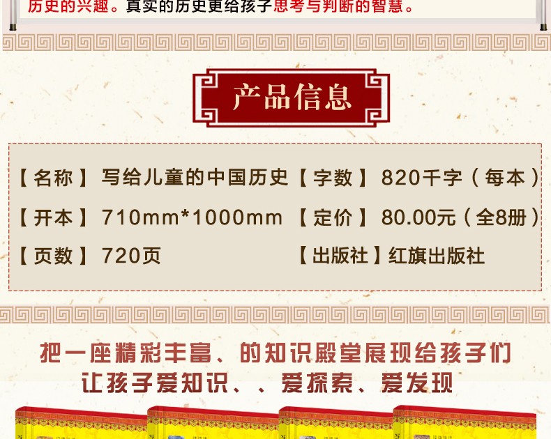 全8册写给儿童的中国历史趣味历史三四五六年级小学生课外阅读彩图版中国古代历史故事儿童文学课外书籍HD
