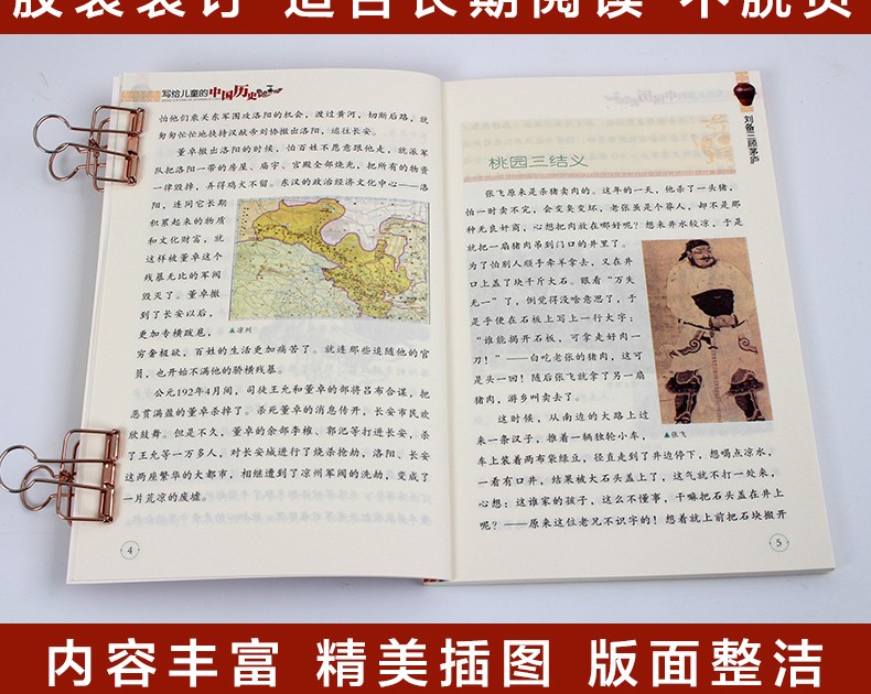 全8册写给儿童的中国历史趣味历史三四五六年级小学生课外阅读彩图版中国古代历史故事儿童文学课外书籍HD