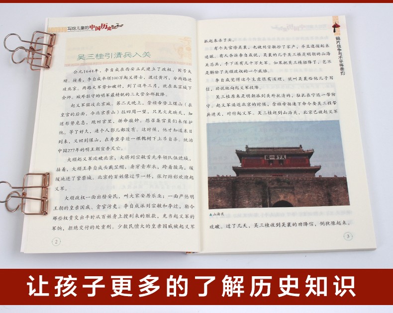 全8册写给儿童的中国历史趣味历史三四五六年级小学生课外阅读彩图版中国古代历史故事儿童文学课外书籍HD