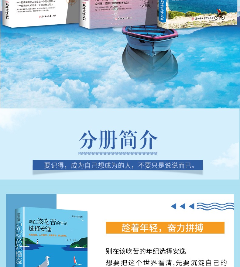 致奋斗的青春 全五册 励志书籍