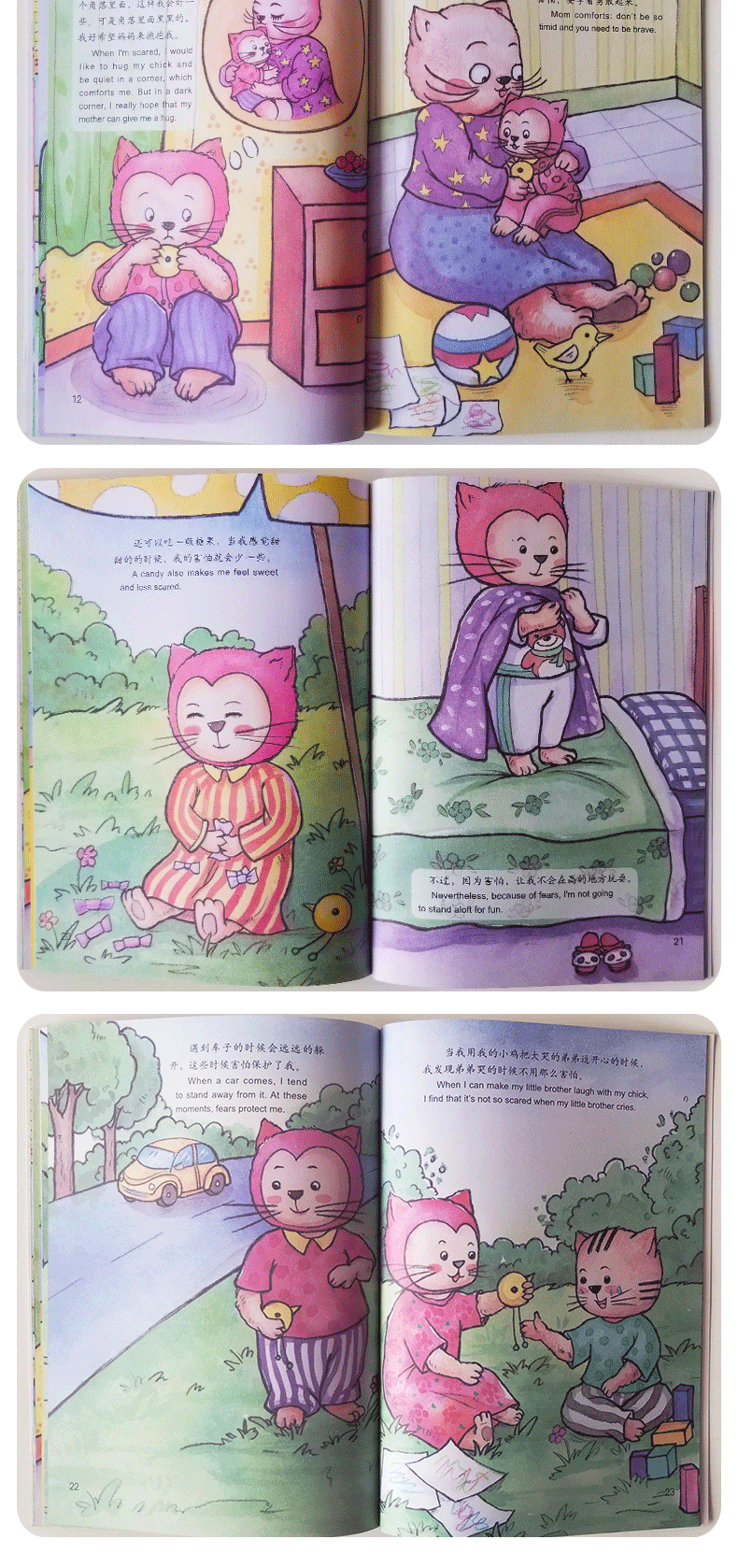幸运猫自助成长系列读物全8册0-3-6岁宝宝启蒙认知绘本