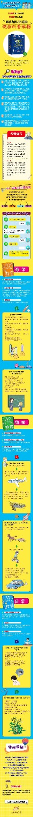 数理化原来这么有趣共6册数学物理化学中小学生三四五六年级百科全书这就是物理化学地理天文数理化知识青少年科学书全都难不倒我