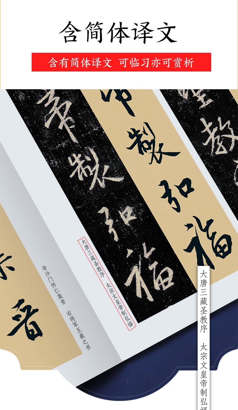 集王羲之圣教序实临视频技法田小华责编肖志娅曹皓