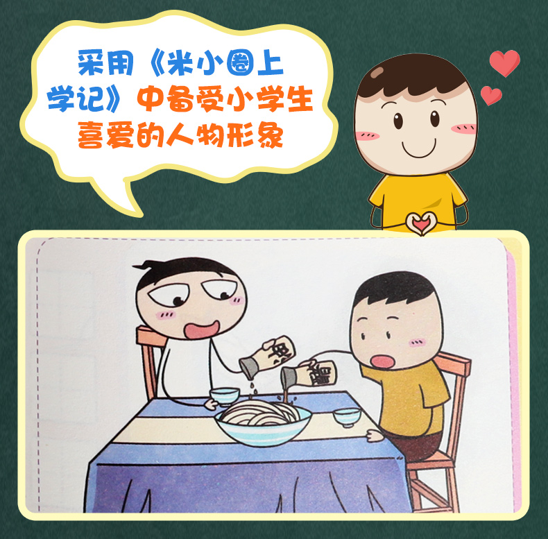 《【小小鹰萱妈推荐】米小圈漫画成语全套共5册》（北猫）
