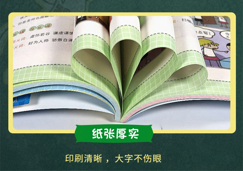 《【小小鹰萱妈推荐】米小圈漫画成语全套共5册》（北猫）