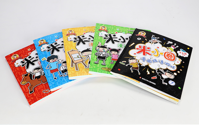 《【小小鹰萱妈推荐】米小圈漫画成语全套共5册》（北猫）