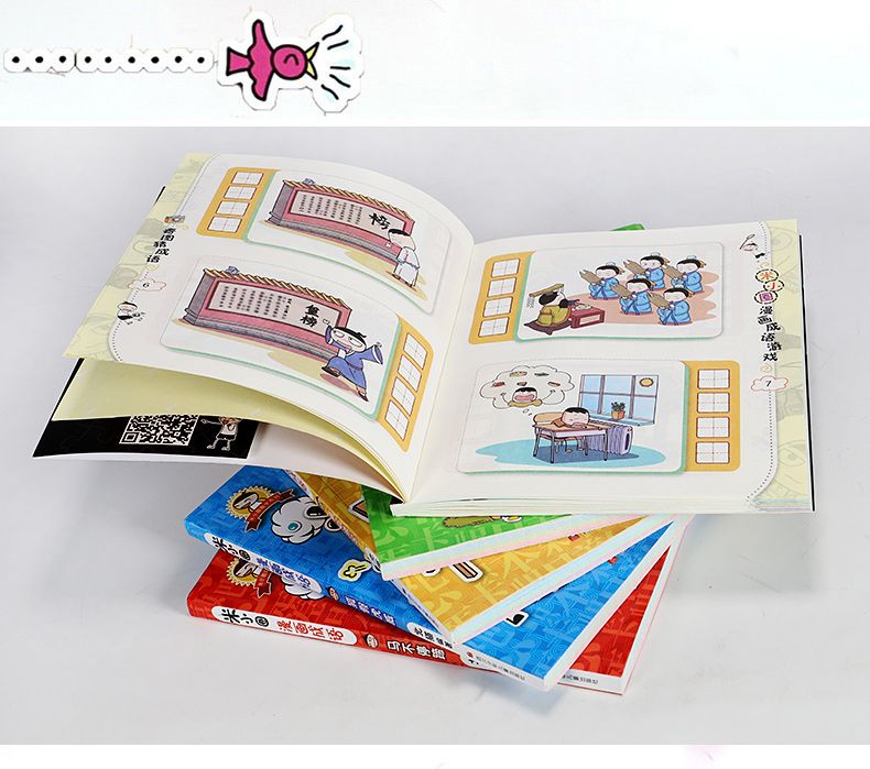 《【小小鹰萱妈推荐】米小圈漫画成语全套共5册》（北猫）