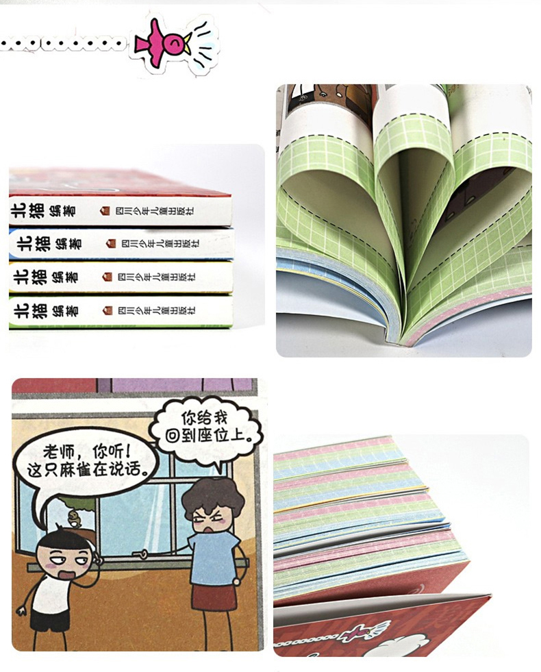 《【小小鹰萱妈推荐】米小圈漫画成语全套共5册》（北猫）