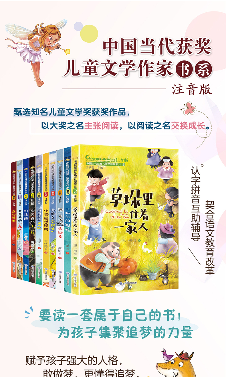 《中国当代获奖儿童文学作家书系（全10册）》（王一梅等）