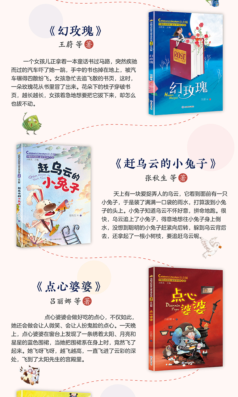 《中国当代获奖儿童文学作家书系（全10册）》（王一梅等）