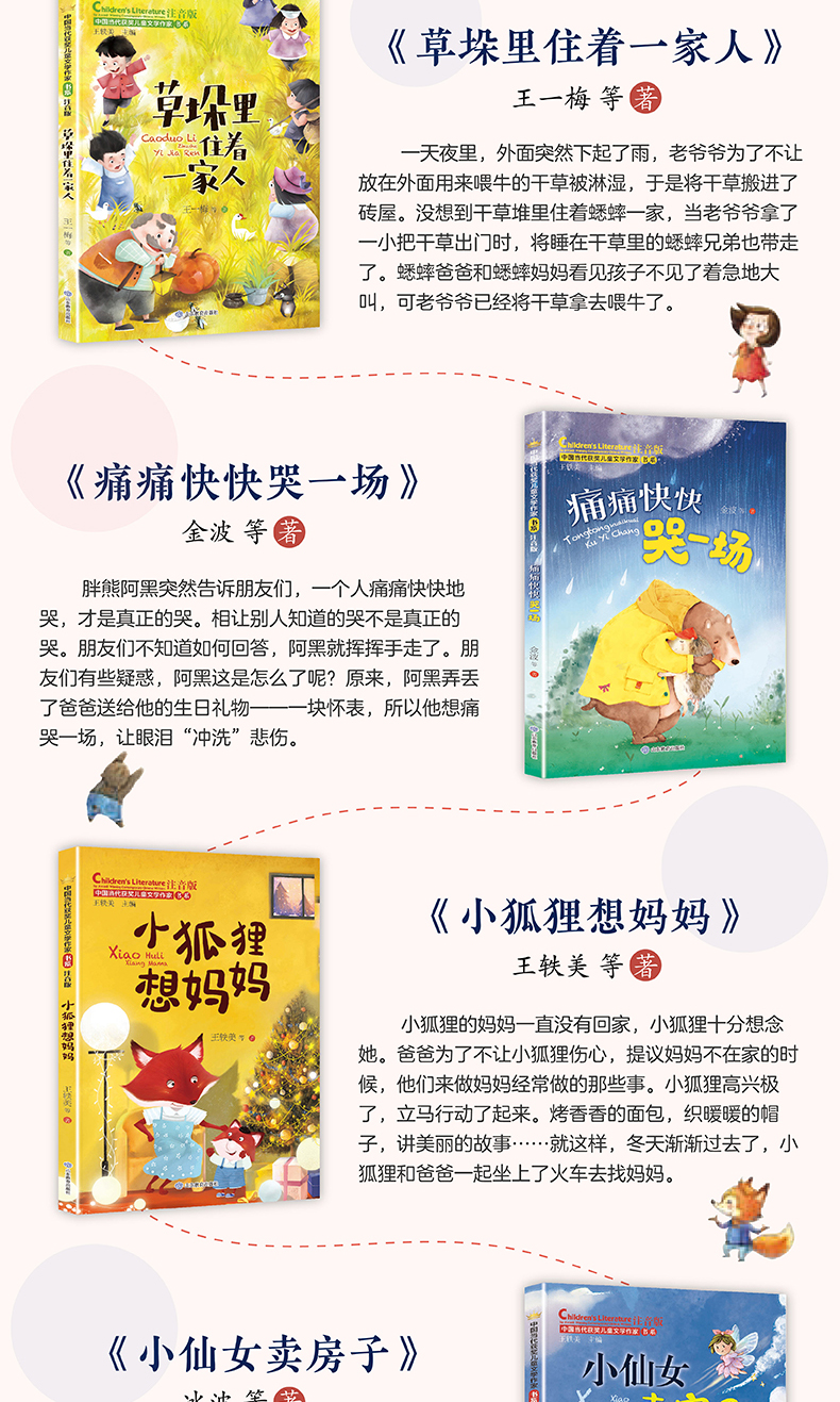 《中国当代获奖儿童文学作家书系（全10册）》（王一梅等）