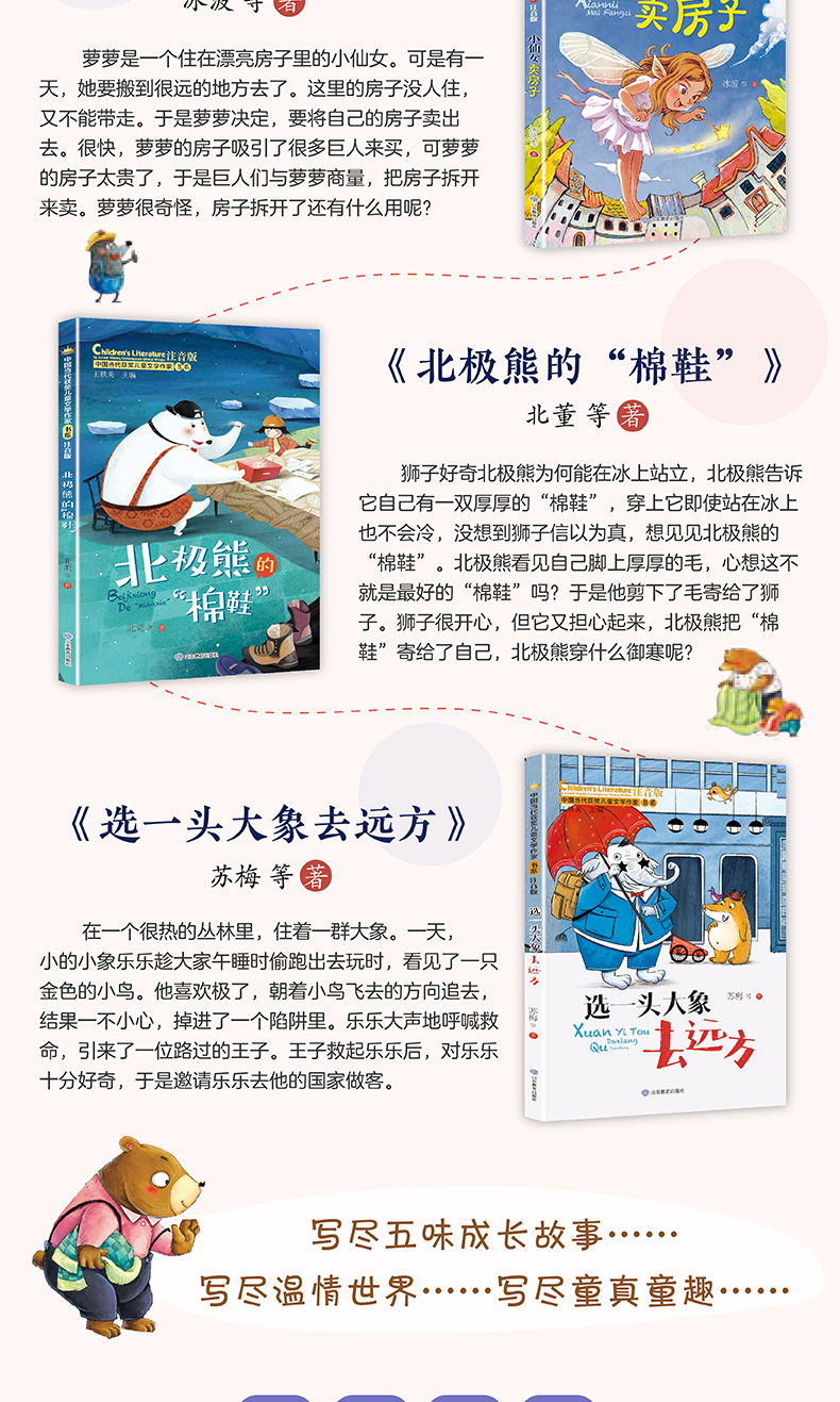 《中国当代获奖儿童文学作家书系（全10册）》（王一梅等）