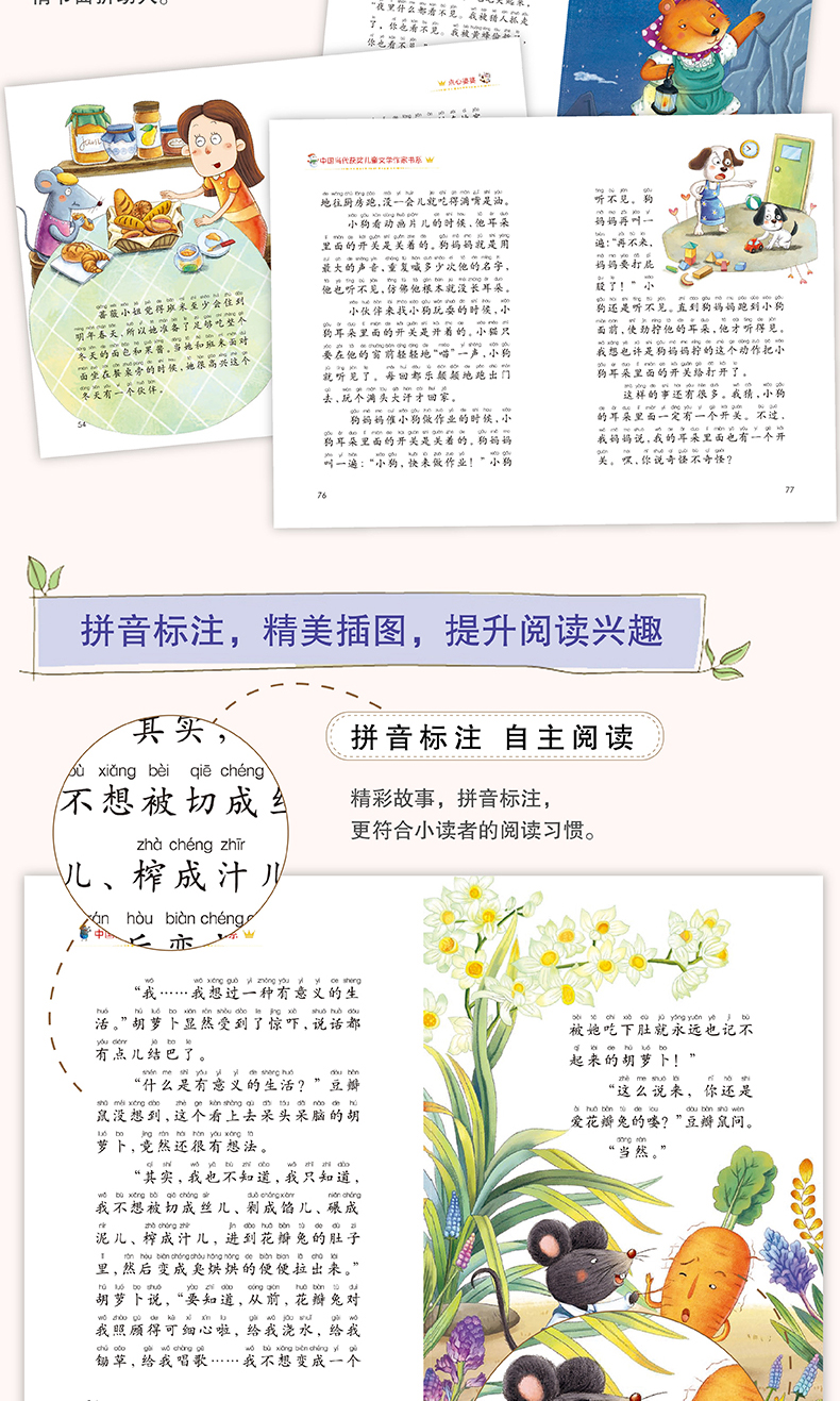《中国当代获奖儿童文学作家书系（全10册）》（王一梅等）