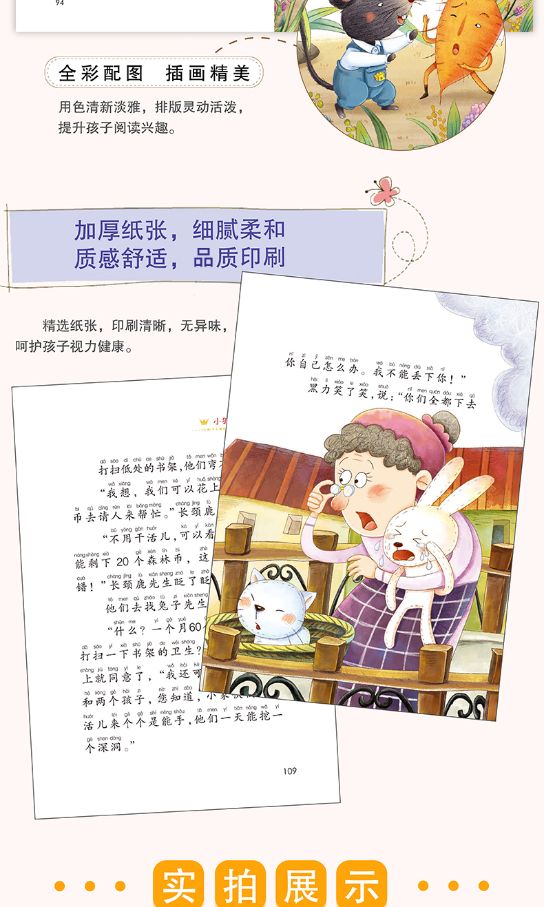 《中国当代获奖儿童文学作家书系（全10册）》（王一梅等）