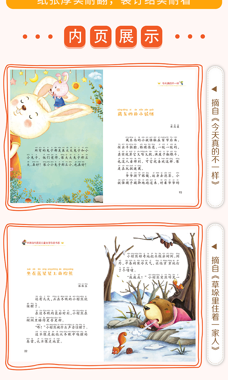 《中国当代获奖儿童文学作家书系（全10册）》（王一梅等）