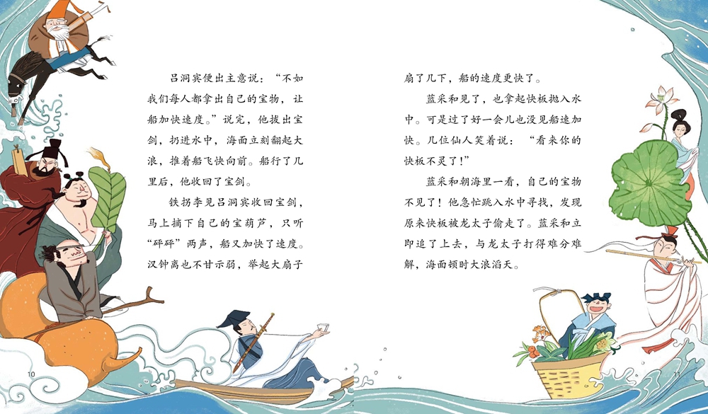 《刻板的邯郸学步/蜗牛成语小传》（编者:蜗牛房子）