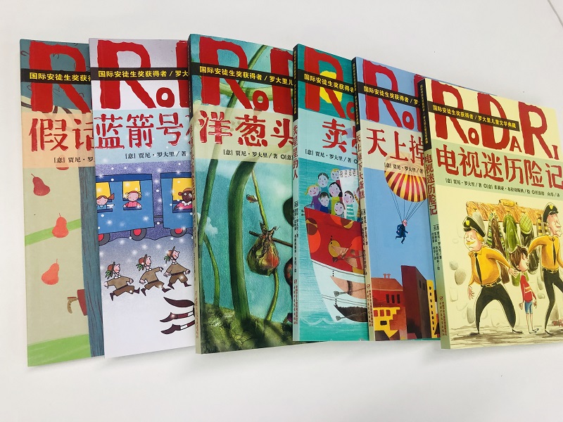 《罗大里儿童文学典藏(共6册)》（(意)贾尼·罗大里|译者:任溶溶//赵文伟//向菲|绘画:(意)玛努埃拉·桑提尼//瓦莱里娅·贝特罗尼//皮亚·瓦伦缇尼斯//尼科莱塔·科斯塔//茱莉亚·布拉切斯科等）