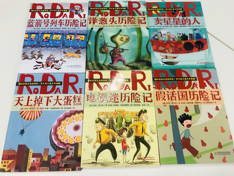 《罗大里儿童文学典藏(共6册)》（(意)贾尼·罗大里|译者:任溶溶//赵文伟//向菲|绘画:(意)玛努埃拉·桑提尼//瓦莱里娅·贝特罗尼//皮亚·瓦伦缇尼斯//尼科莱塔·科斯塔//茱莉亚·布拉切斯科等）