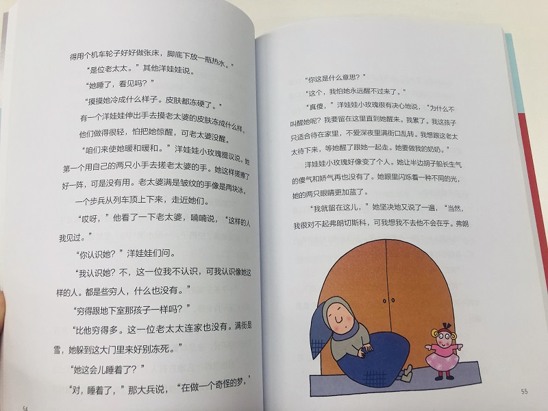 《罗大里儿童文学典藏(共6册)》（(意)贾尼·罗大里|译者:任溶溶//赵文伟//向菲|绘画:(意)玛努埃拉·桑提尼//瓦莱里娅·贝特罗尼//皮亚·瓦伦缇尼斯//尼科莱塔·科斯塔//茱莉亚·布拉切斯科等）